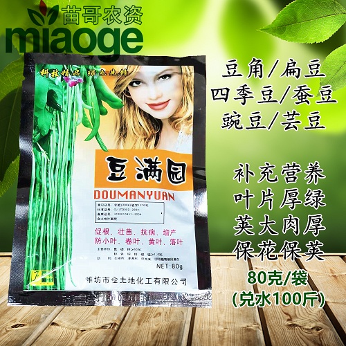 豆角嫩直长  豆角保花保荚促壮  促进荚条宽直拉长  增产抗旱无残留
