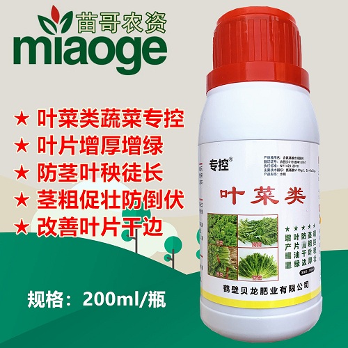 叶菜专控长多多  改善叶菜类蔬菜干边  口感嫩脆增产改质  叶梗硬粗防倒伏