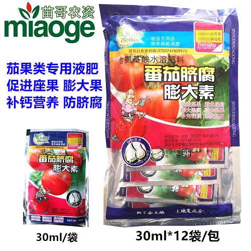 番茄脐腐膨大素  改善番茄脐腐病烂果  提高番茄座果率  着色均匀减少畸形裂果