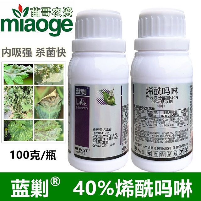 烯酰吗啉  防治草莓疫病效果好  治疗辣椒茄子烂果病  治疗瓜果葡萄霜霉病