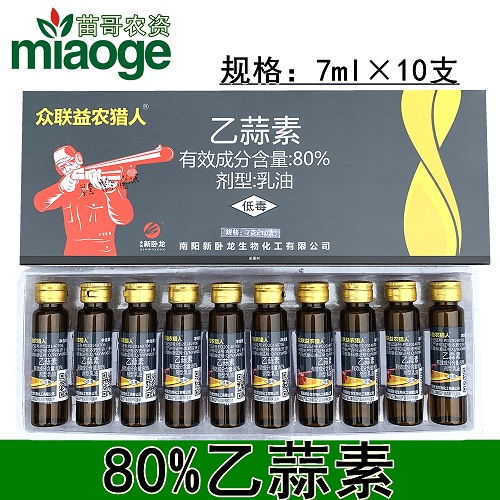 乙蒜素  治疗草莓叶斑病  治疗辣椒茄子烂果病  治疗草莓黄叶病
