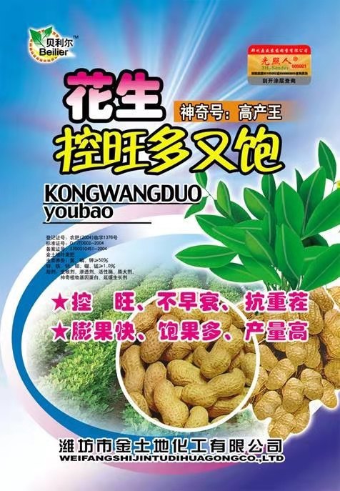 花生控旺多又饱  花生开花多结果多  花生控旺增产不早衰
