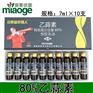 乙蒜素