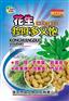 花生控旺多又饱