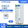 中山英鹏GYPEX冰箱玻璃单门柜100L高效防爆质量保证