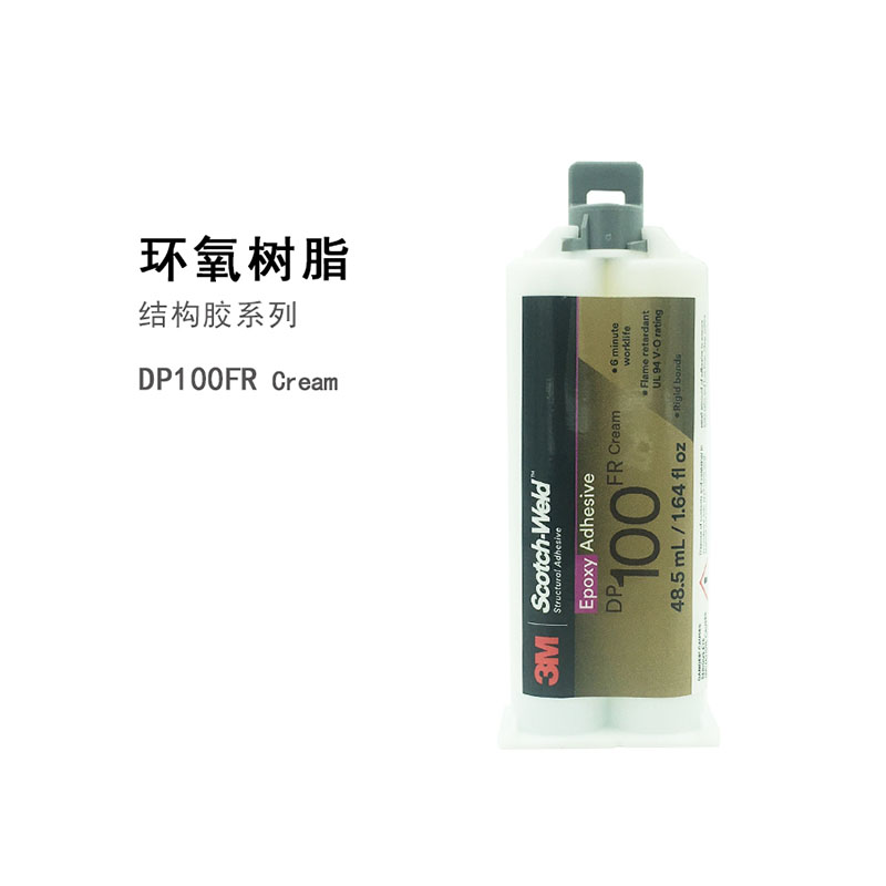 3M DP100FR阻燃环氧树脂结构胶 防火变压器线圈AB胶
