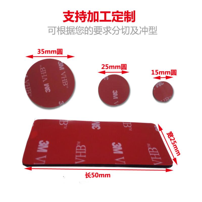3M 5952强力黑色无痕防水双面胶 耐高温金属玻璃塑料胶带