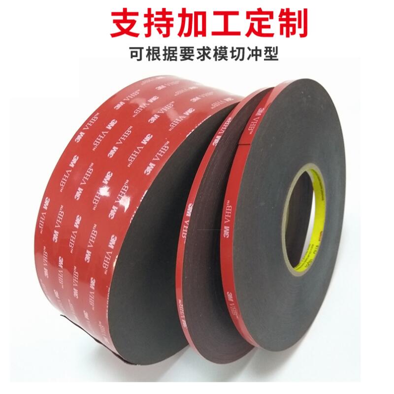 3M 5952强力黑色无痕防水双面胶 耐高温金属玻璃塑料胶带