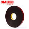 3M 5952强力黑色无痕防水双面胶 耐高温金属玻璃塑料胶带
