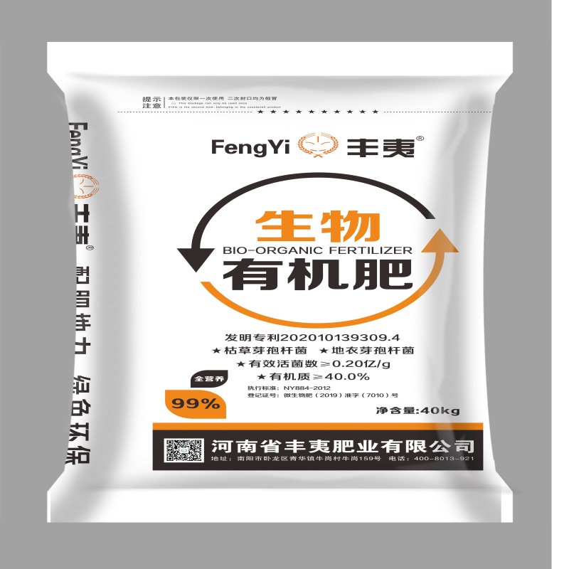 南阳生物有机肥半成品报价大全  有机肥生产厂  生物有机肥菌肥价格