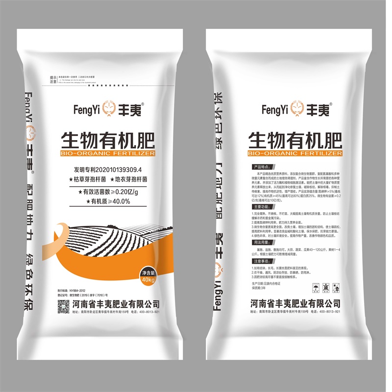 驻马店有机肥料  有机肥料价  生物有机肥厂  生物有机肥菌肥