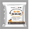南阳生物有机肥半成品报价大全