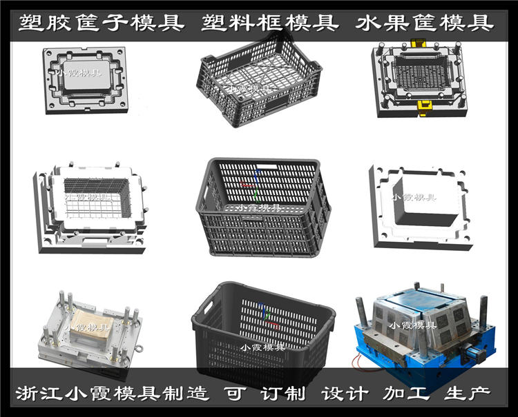 啤酒箱模具 	工具盒模具