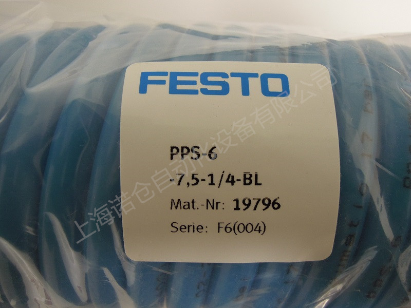 PPS-4-7,5-1/4  FESTO螺旋气管&nbsp;&nbsp;PPS-4-15-1/4-BL&nbsp;&nbsp;PPS-6-7,5-1/4
