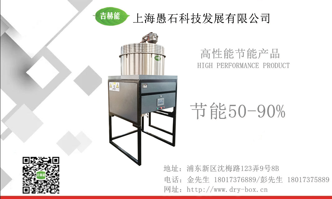 蔬果颗粒脱水烘干机&nbsp;&nbsp;节能50-90%&nbsp;&nbsp;水分可达300-600ppm&nbsp;&nbsp;省时40-60%