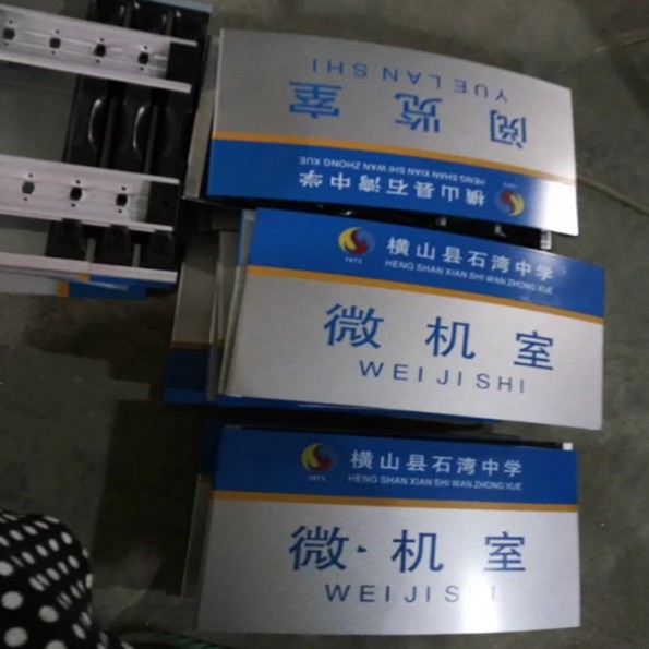 楼栋牌定制  指示牌