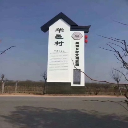 导视牌是给陌生人看的很熟凭记忆就可行车走路  指示牌  党建牌