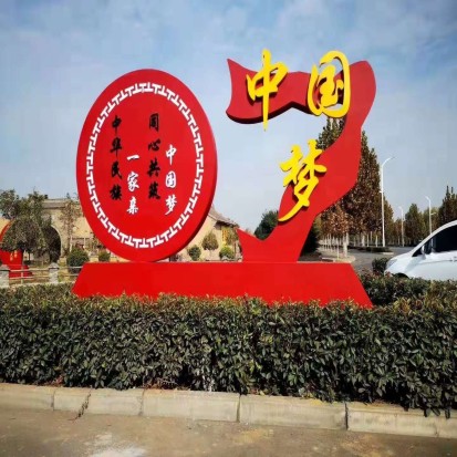核心价值观定制  党建标牌  标识标牌