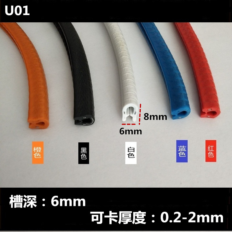 批发汽车车门防撞条 U型护边条  骨架U型包边条  U型骨架包边条