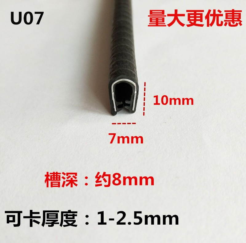 批发汽车车门防撞条 U型护边条  骨架U型包边条  U型骨架包边条