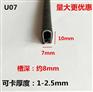 批发汽车车门防撞条 U型护边条  骨架U型包边条