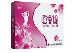 暖宫贴生产厂家_暖宫贴贴牌加工_暖宫贴代理代加工  暖宫贴代理加工