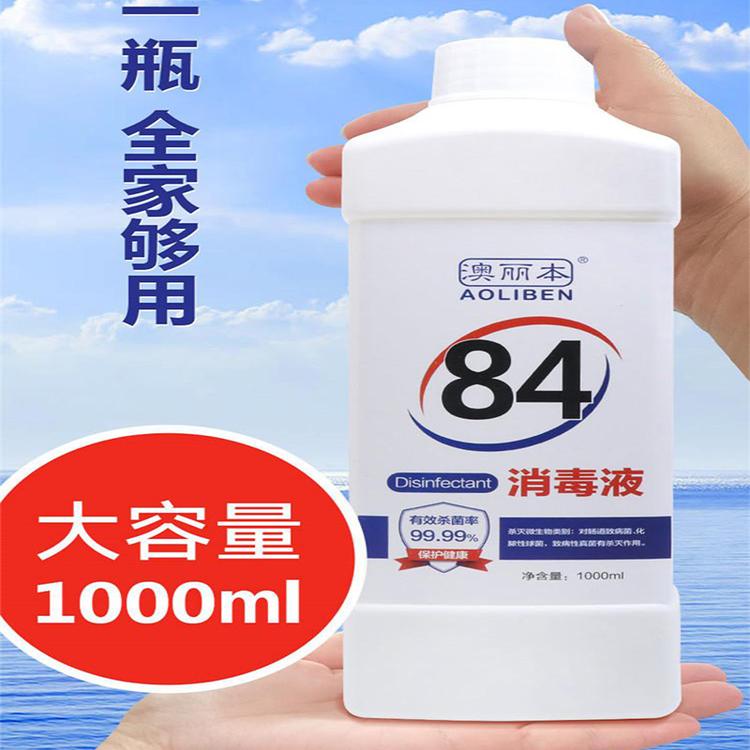 84消毒液生产厂家 84消毒液源头厂家联系方式
