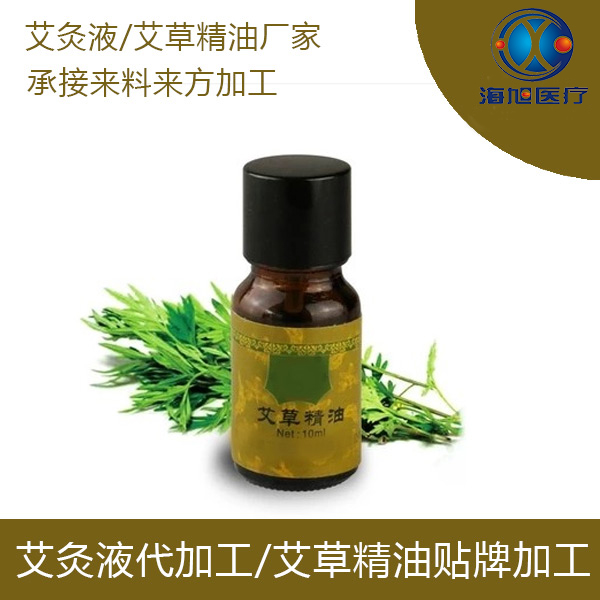 艾灸液生产厂家 艾灸液贴牌代加工 艾灸液价格