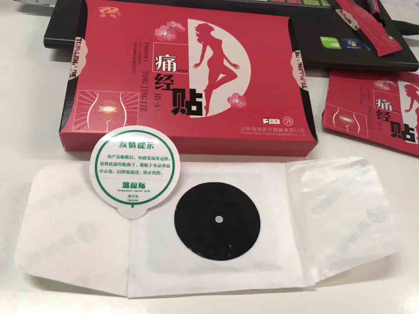 痛经贴生产厂家 痛经贴定制代加工提供文号  痛经贴贴牌加工