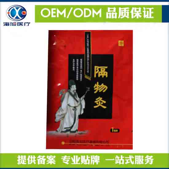 隔物灸厂家生产代加工OEM贴牌定制批发  隔物灸代加工  隔物灸贴牌定制