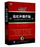 理疗贴贴牌代加工 理疗贴生产厂家 理疗贴代理加工