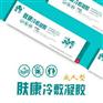 外用乳膏肤康冷敷凝胶厂家-肤康冷敷凝胶厂家贴牌供应