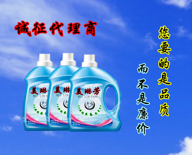 美琳芳品质洗衣液 原味薰衣草香3公斤装  原装洗衣液  家居日用品  衣物洗涤剂