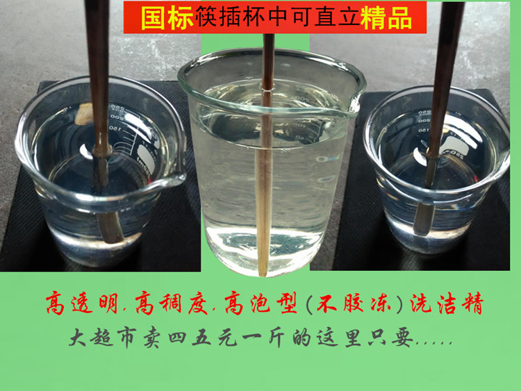 老外浓稠洗洁净 高稠高泡型2kg装  厨房清洁剂  油污清洗剂  洗洁精