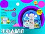 美琳芳系列组合件洗涤用品大促销