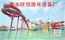 水上游乐设施厂 水上乐园水上游乐设施厂家