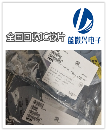 龙岗回收传感器公司收购三极管火热回收  收购传感器  三极管收购