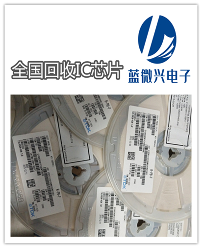 龙岗回收传感器公司收购三极管火热回收  收购传感器  三极管收购