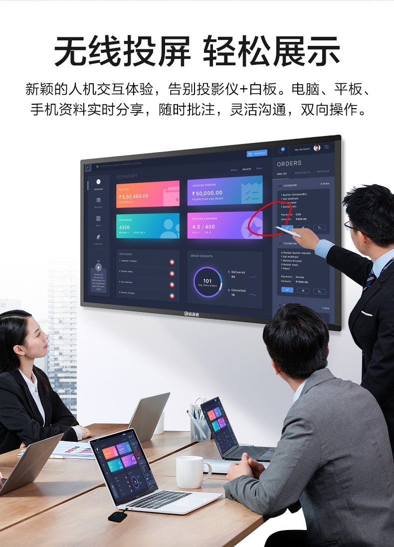 追逐者65英寸教学会议一体机触摸电子白板智能会议平板  教学会议触摸屏  触摸查询一体机