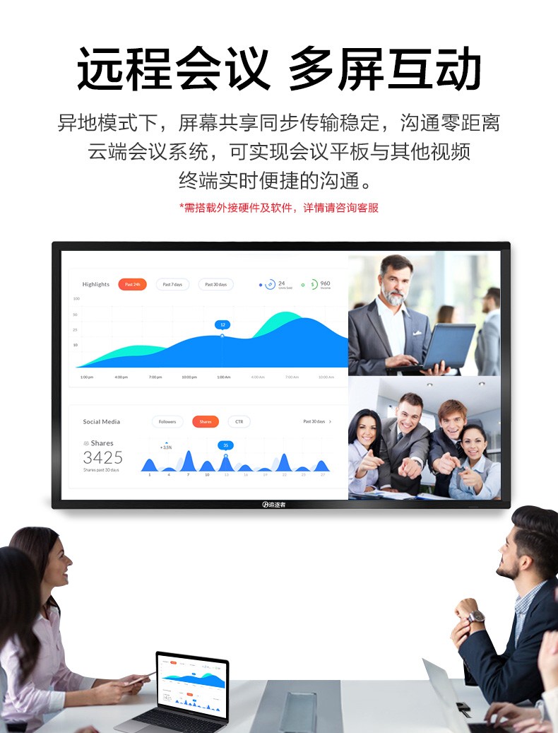 追逐者65英寸教学会议一体机触摸电子白板智能会议平板  教学会议触摸屏  触摸查询一体机