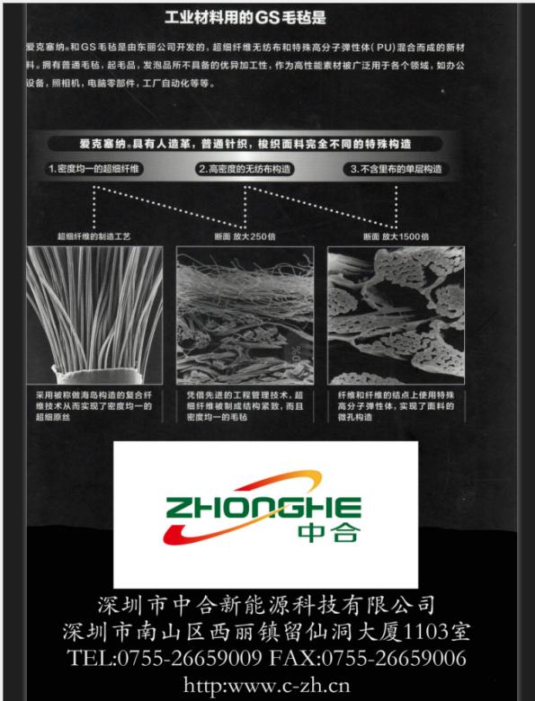 TORAY 东丽 ECSAINE 爱克塞纳 3000JN绒布  TORAY ECSAINE 3000JN  东丽 爱克塞纳 3000JN