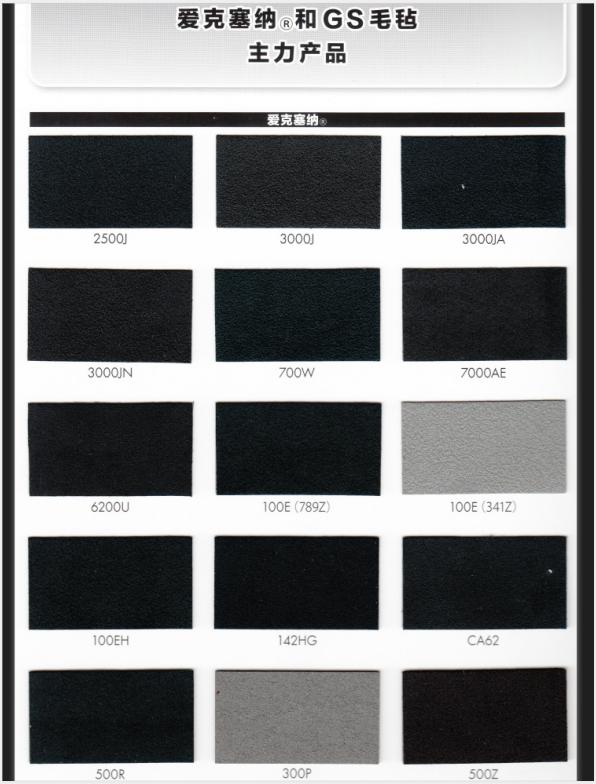 TORAY 东丽  ECSAINE 爱克塞纳 500R 绒布  TORAY ECSAINE 500R  东丽 爱克塞纳 500R