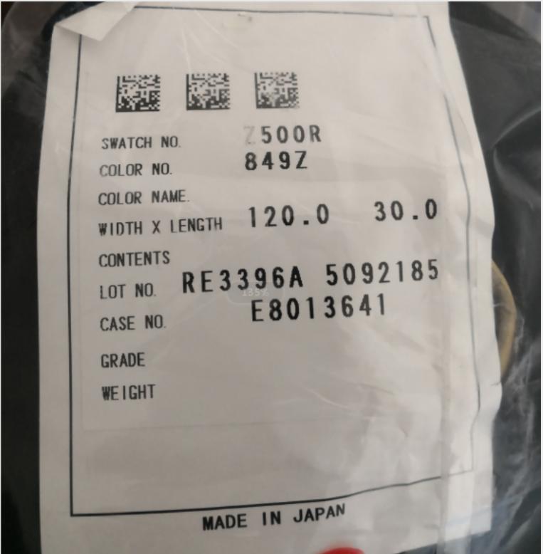 TORAY 东丽  ECSAINE 爱克塞纳 500R 绒布  TORAY ECSAINE 500R  东丽 爱克塞纳 500R