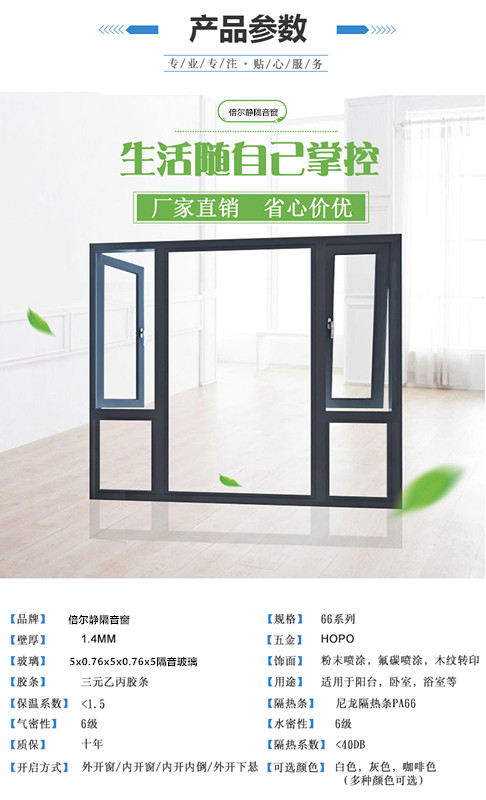 南京隔音窗为您的身边噪音量身定制  南京静音窗  南京隔声窗