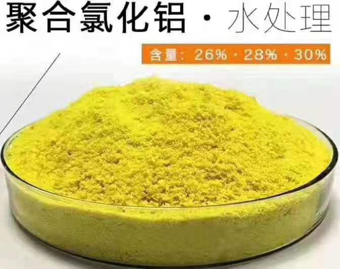 聚合氯化铝、碱式氯化铝  PAC  聚铝  氧化铝