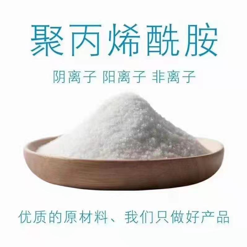 聚丙烯酰胺  PAM