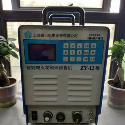 供应上海锐巨ZY-12型冷焊机多少钱  电火花堆焊修复机