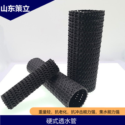 100mm硬式透水管批发 透水硬管厂家供应优质PE硬管&nbsp;&nbsp;盲沟管