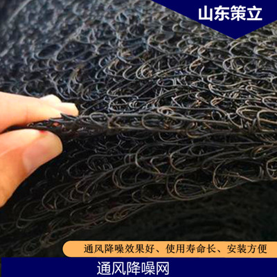 8mm通风降噪网 金属屋面降噪丝网 体育馆场通风降噪网&nbsp;&nbsp;金属屋面降噪网&nbsp;&nbsp;体育馆场降噪网