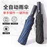 中益伞可定制晴雨两用大号折叠双人简约商务遮阳伞